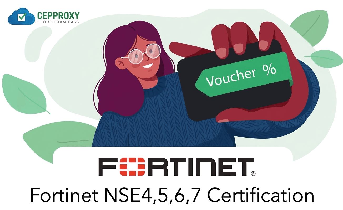 Fortinet 考试券